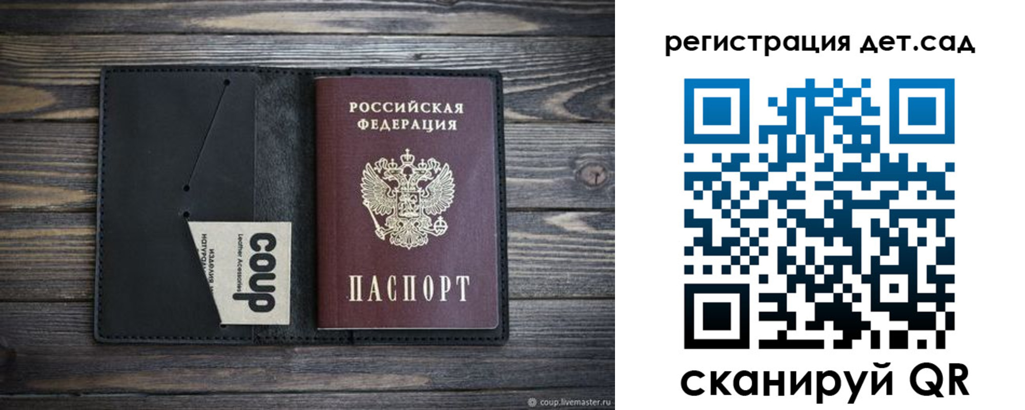 прописка для школы в Алуште