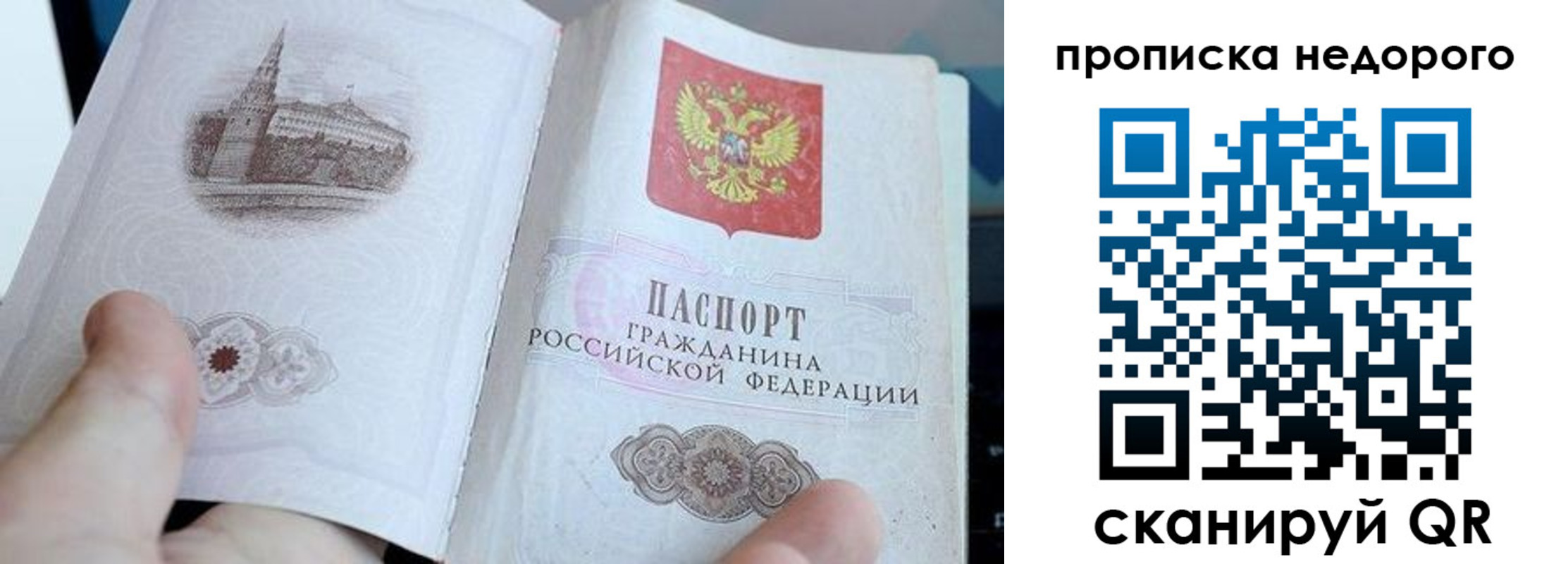 пропишу в квартире в Алуште