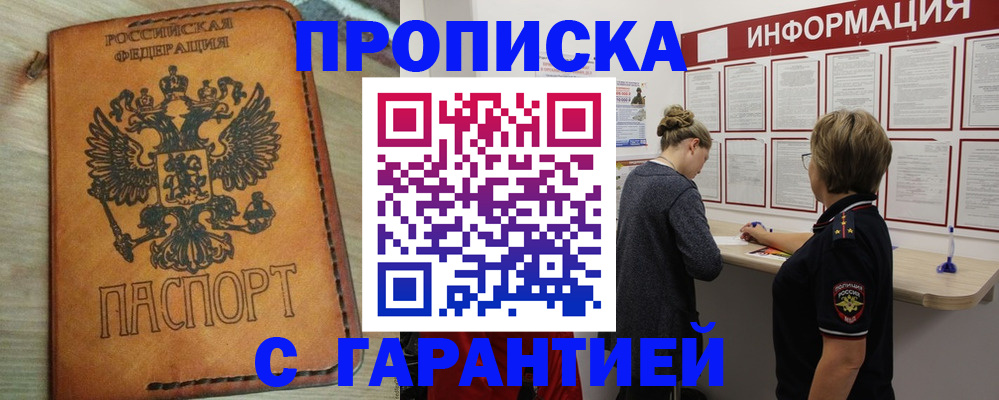 временная регистрация поиск в Алуште