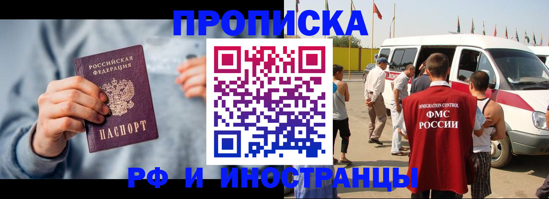 временная регистрация собственник в Алуште