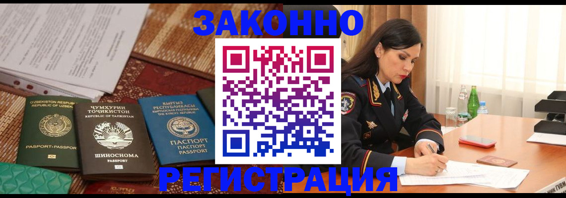 прописка 2025 в Алуште