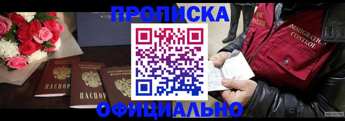 найти адрес прописки в Алуште