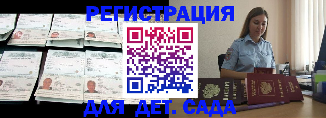 временная регистрация собственник в Алуште